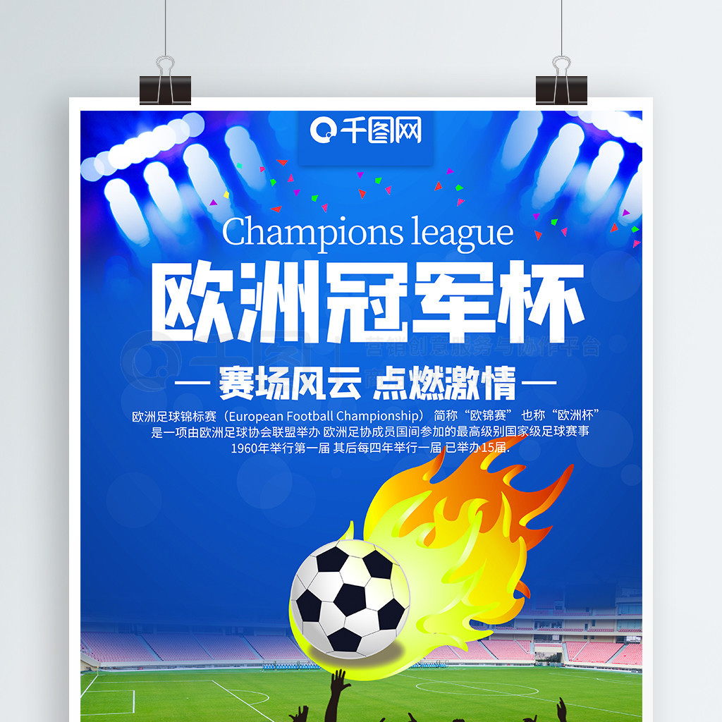 团结和韧性
